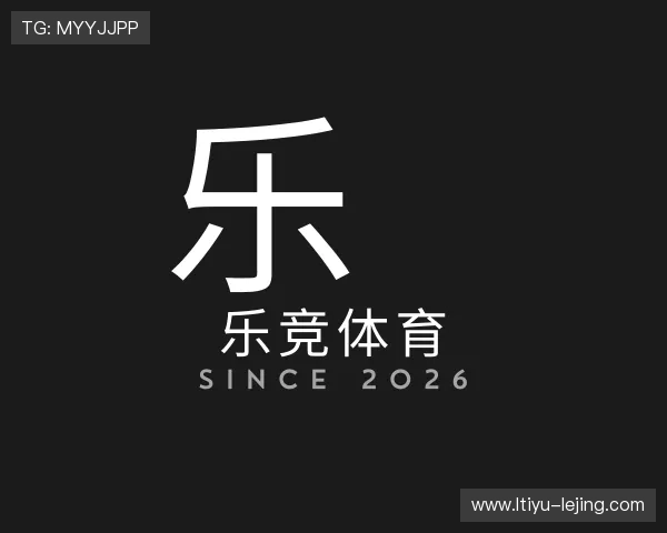 探究乐竞体育